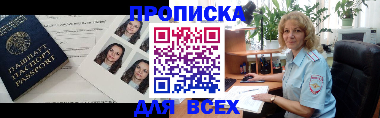 временная регистрация 2025 в Прохладном